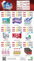 Sultan Center Kuwait Offers from 31 December to 6 January 2026 The strongest offers