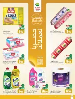 Othaim Markets Saudi Arabia Offers from 31 December to 6 January 2026 Ramadan of yesteryear with the offers of yesteryear