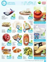 Othaim Markets Saudi Arabia Offers from 31 December to 6 January 2026 Ramadan of yesteryear with the offers of yesteryear