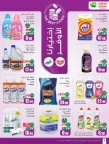 Othaim Markets Saudi Arabia Offers from 31 December to 6 January 2026 Ramadan of yesteryear with the offers of yesteryear