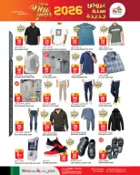 Mina Hypermarket  Riyadh  Offers from 31 December to 20 January New Year Deals - Mina Hypermarket - Saudi Arabia - 31 December 2025 – 20 January 2026 - Page 4