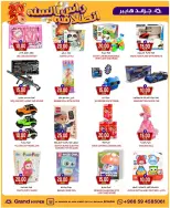 الانتقال إلى الصفحة 9 من 26