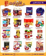 الانتقال إلى الصفحة 19 من 26