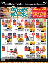 Abraj Hypermarket Saudi Arabia Offers from 31 December to 6 January 2026 Offers we've gathered and made available