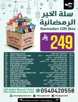 Abraj Hypermarket Saudi Arabia Offers from 31 December to 6 January 2026 Offers we've gathered and made available