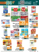 Abraj Hypermarket Saudi Arabia Offers from 31 December to 6 January 2026 Offers we've gathered and made available