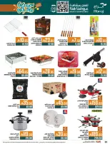 Abraj Hypermarket Saudi Arabia Offers from 31 December to 6 January 2026 Offers we've gathered and made available