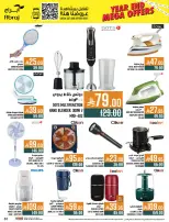 Abraj Hypermarket Saudi Arabia Offers from 31 December to 6 January 2026 Offers we've gathered and made available