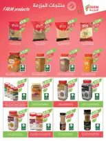 Offres Marché Farm  Jizan, Najran, abha et Abu Arish  de 31 décembre à 6 janvier Offres du Nouvel An