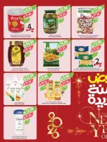 Offres Marché Farm  Jizan, Najran, abha et Abu Arish  de 31 décembre à 6 janvier Offres du Nouvel An