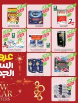 Offres Marché Farm Arabie Saoudite de 31 décembre à 6 janvier 2026 Offres du Nouvel An