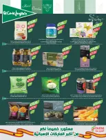 Offres Marché Farm Arabie Saoudite de 31 décembre à 6 janvier 2026 Offres du Nouvel An