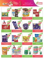 Offres Marché Farm Arabie Saoudite de 31 décembre à 6 janvier 2026 Offres du Nouvel An