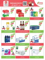 Offres Marché Farm Arabie Saoudite de 31 décembre à 6 janvier 2026 Offres du Nouvel An