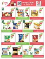 Offres Marché Farm Arabie Saoudite de 31 décembre à 6 janvier 2026 Offres du Nouvel An