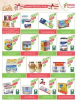 Offres Marché Farm Arabie Saoudite de 31 décembre à 6 janvier 2026 Offres du Nouvel An