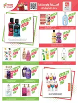 Offres Marché Farm Arabie Saoudite de 31 décembre à 6 janvier 2026 Offres du Nouvel An