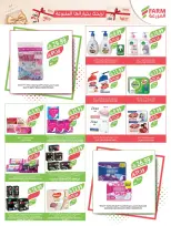 Offres Marché Farm Arabie Saoudite de 31 décembre à 6 janvier 2026 Offres du Nouvel An