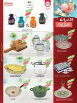 Offres Marché Farm Arabie Saoudite de 31 décembre à 6 janvier 2026 Offres du Nouvel An