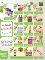 Offres Marché Farm Arabie Saoudite de 31 décembre à 6 janvier 2026 Offres du Nouvel An