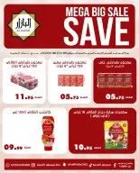 الانتقال إلى الصفحة 3 من 5