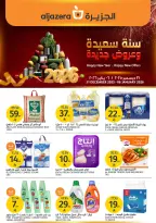 Aljazera Markets Saudi Arabia Offers from 31 December to 6 January 2026 Happy New Year and new offers