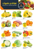 Aljazera Markets Saudi Arabia Offers from 31 December to 6 January 2026 Happy New Year and new offers