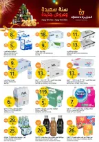 Aljazera Markets Saudi Arabia Offers from 31 December to 6 January 2026 Happy New Year and new offers