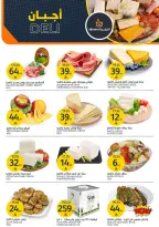 Aljazera Markets Saudi Arabia Offers from 31 December to 6 January 2026 Happy New Year and new offers