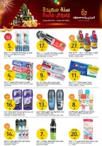 Aljazera Markets Saudi Arabia Offers from 31 December to 6 January 2026 Happy New Year and new offers
