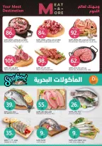 Aljazera Markets Saudi Arabia Offers from 31 December to 6 January 2026 Happy New Year and new offers