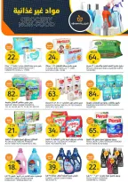 Aljazera Markets Saudi Arabia Offers from 31 December to 6 January 2026 Happy New Year and new offers