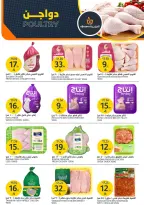 Aljazera Markets Saudi Arabia Offers from 31 December to 6 January 2026 Happy New Year and new offers