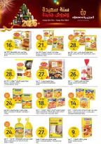 Aljazera Markets Saudi Arabia Offers from 31 December to 6 January 2026 Happy New Year and new offers