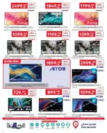 Carrefour Saudi Arabia Offers from 31 December to 13 January 2026 Electronics Offers