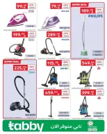 Carrefour Saudi Arabia Offers from 31 December to 13 January 2026 Electronics Offers