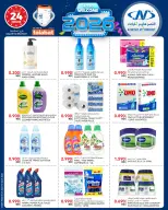 Al Nasser Hypermarkets Kuwait Offers from 1 to 6 January 2026 Welcome 2026 Offer