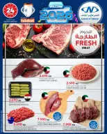 Al Nasser Hypermarkets Kuwait Offers from 1 to 6 January 2026 Welcome 2026 Offer