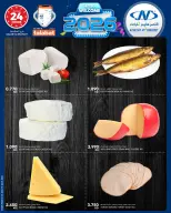 Al Nasser Hypermarkets Kuwait Offers from 1 to 6 January 2026 Welcome 2026 Offer