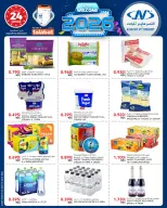 Al Nasser Hypermarkets Kuwait Offers from 1 to 6 January 2026 Welcome 2026 Offer