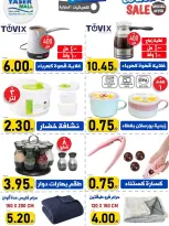 Offres Yaser centre commercial Jordan de 23 décembre à 3 janvier 2026 Offres d'économie