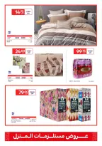 الانتقال إلى الصفحة 3 من 16