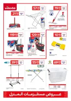 الانتقال إلى الصفحة 15 من 16