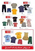 الانتقال إلى الصفحة 7 من 16