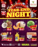 Mark & Save  Al Khoud  Offers Wednesday 31 December Midnight Sale - Page 1
