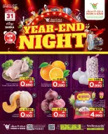 Mark & Save  Barka  Offers Wednesday 31 December Midnight Sale - Page 1