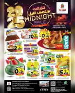 Ofertas de Nesto  Salalah  miércoles 31 diciembre Venta de medianoche - Página 1