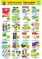 Tamimi markets Saudi Arabia Offers from 31 December to 6 January 2026 Ramadan Essentials Offers