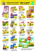 Tamimi markets Saudi Arabia Offers from 31 December to 6 January 2026 Ramadan Essentials Offers