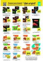 Tamimi markets Saudi Arabia Offers from 31 December to 6 January 2026 Ramadan Essentials Offers